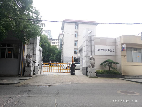 江西省扶贫办公室弱电工程