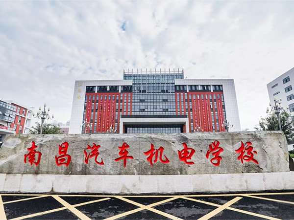 南昌汽车机电学校实训设备采购项目